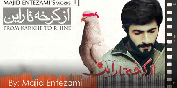 چوستر آلبوم از کرخه تا راین مجید انتظامی