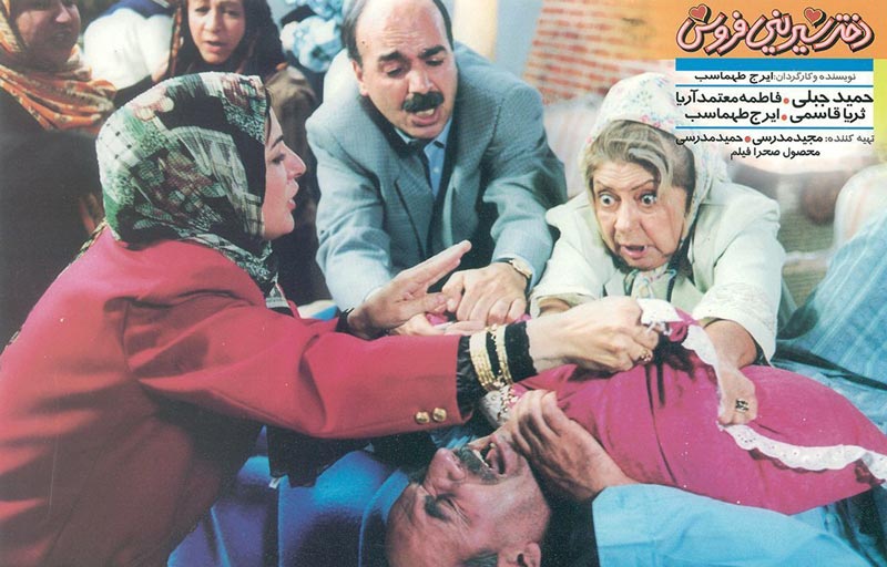فیلم دختر شیرینی فروش ۱۳۸۰