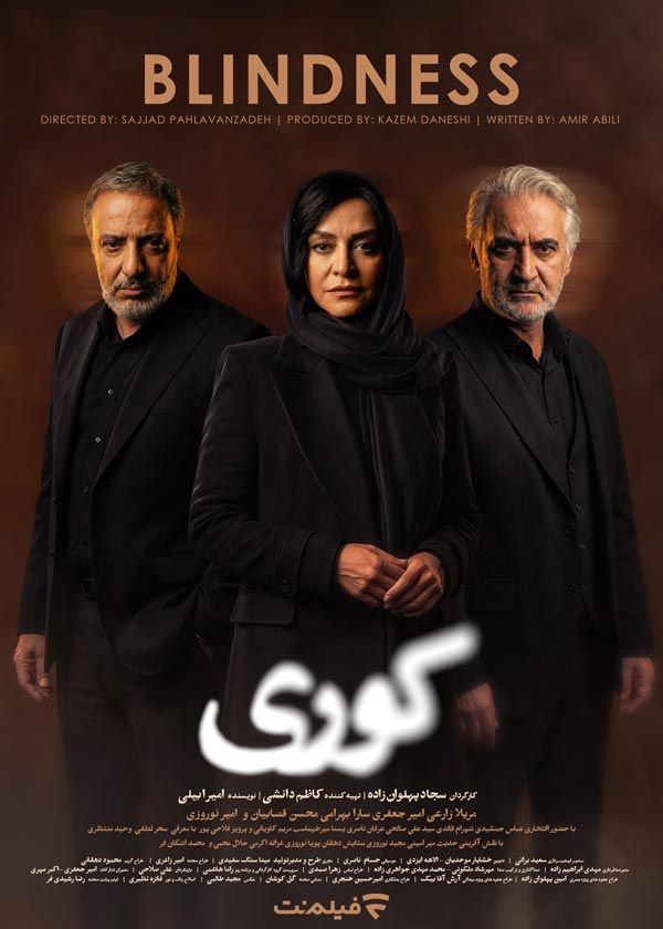 سریال کوری ۱۴۰۵