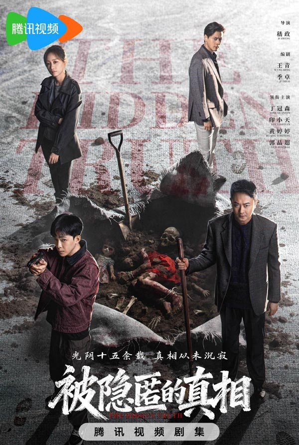 The Hidden Truth 2026