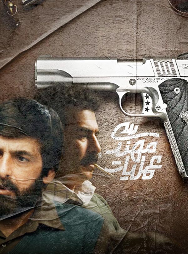 سریال عملیات مهندسی ۱۴۰۴