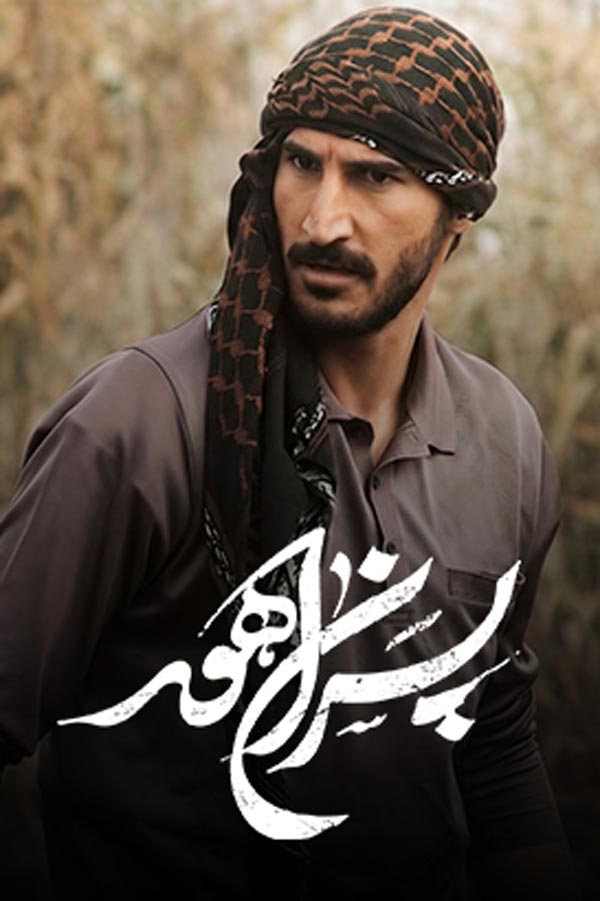 سریال پسران هور ۱۴۰۴